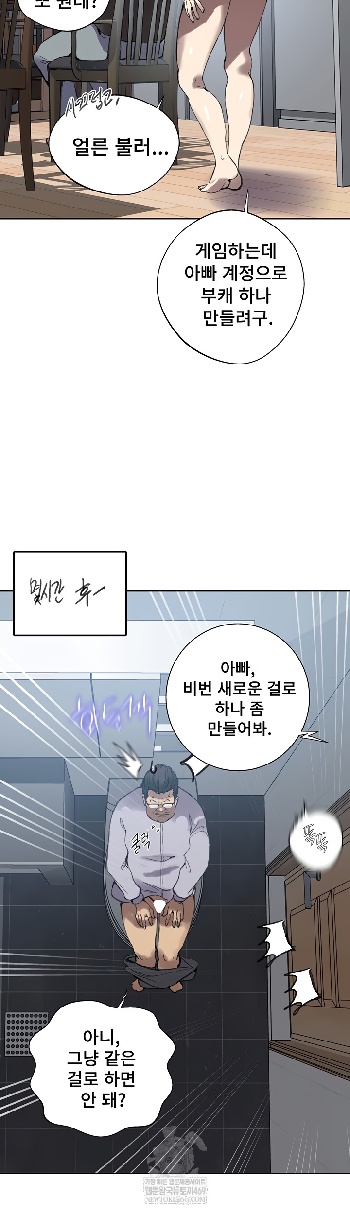 Secret Class Raw - Chapter 284 Page 13