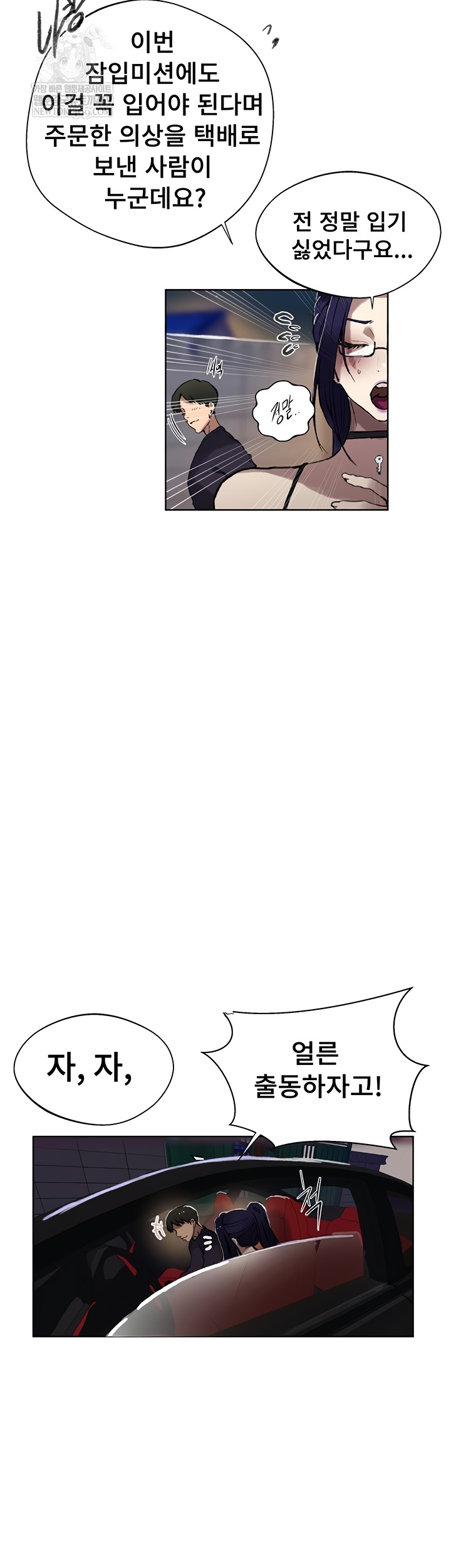 Secret Class Raw - Chapter 284 Page 32