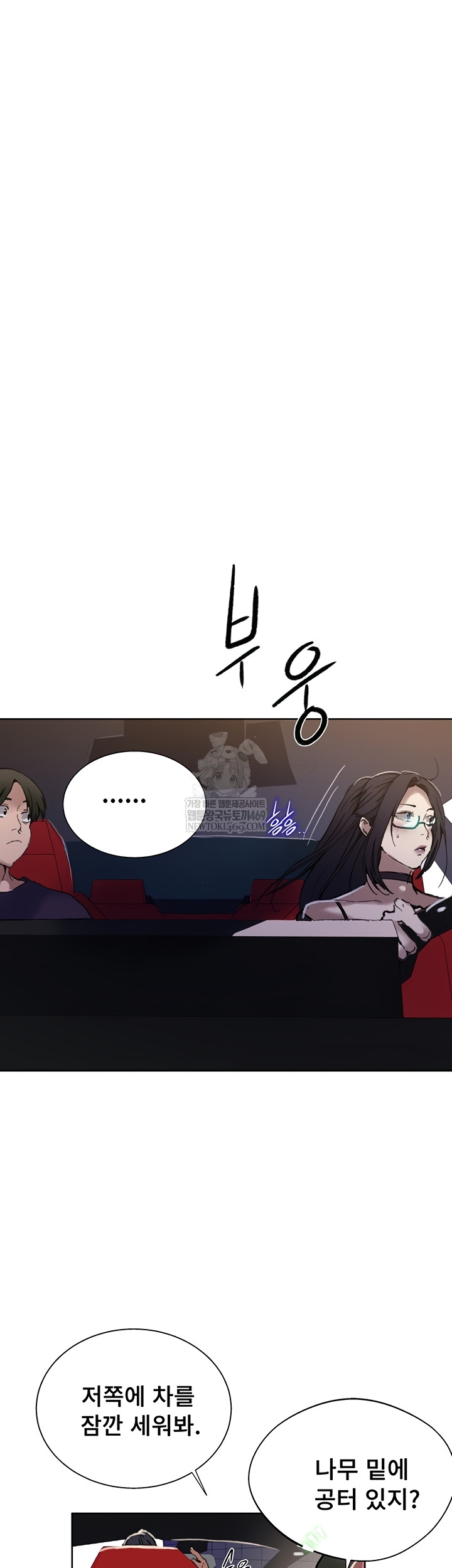 Secret Class Raw - Chapter 284 Page 34