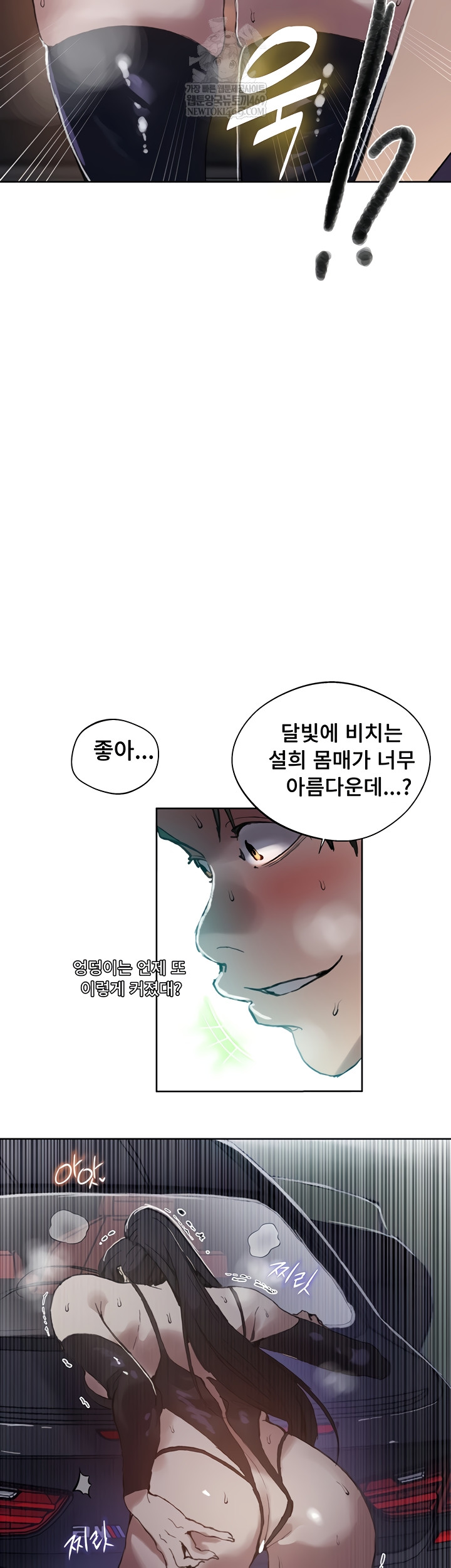 Secret Class Raw - Chapter 284 Page 40