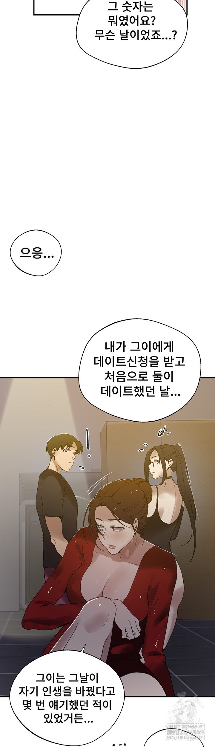 Secret Class Raw - Chapter 286 Page 27