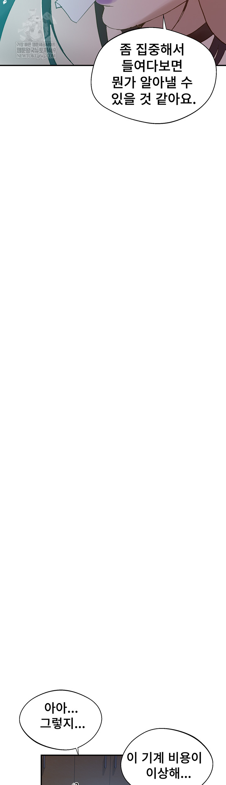 Secret Class Raw - Chapter 286 Page 34