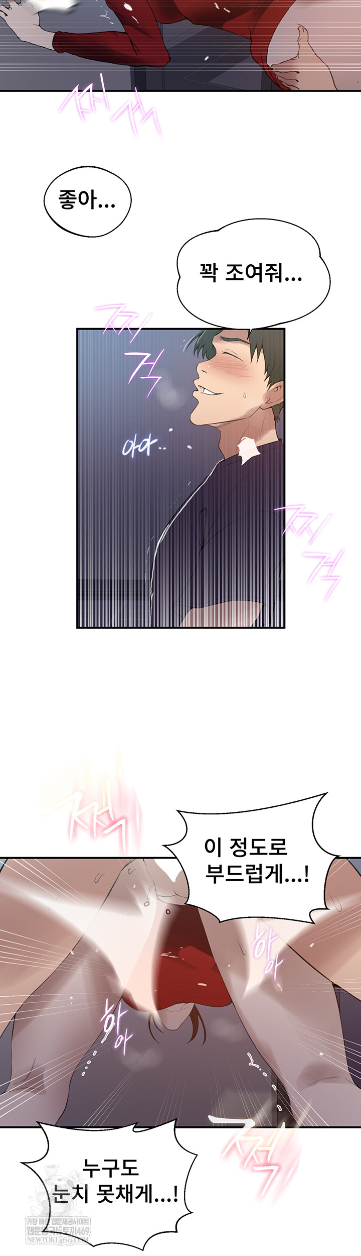 Secret Class Raw - Chapter 286 Page 46