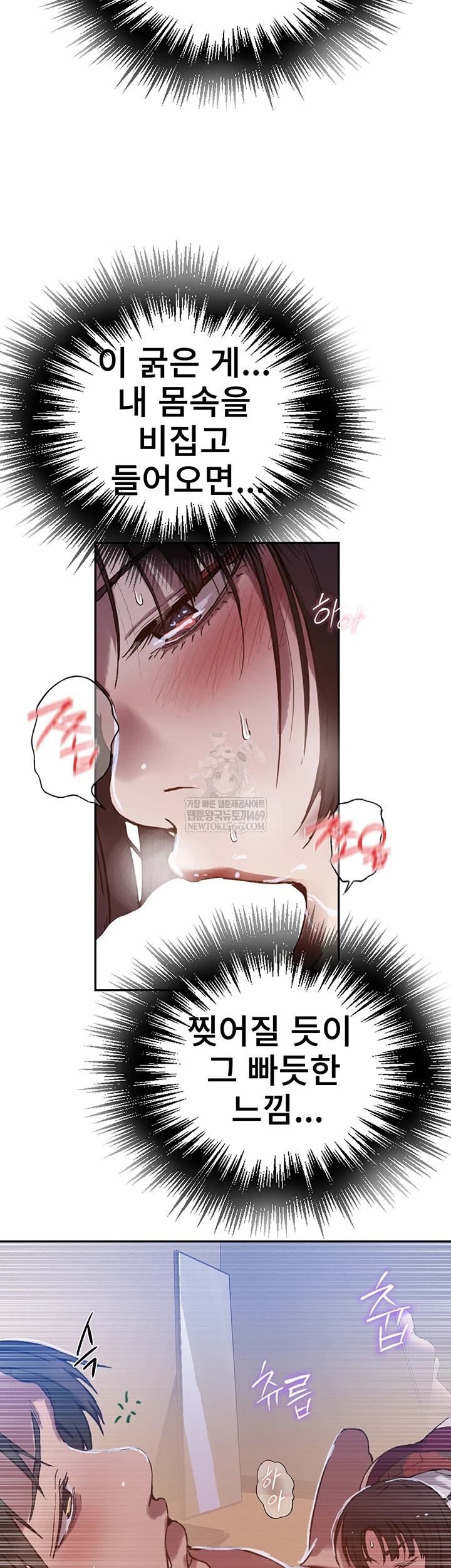 Secret Class Raw - Chapter 295 Page 54