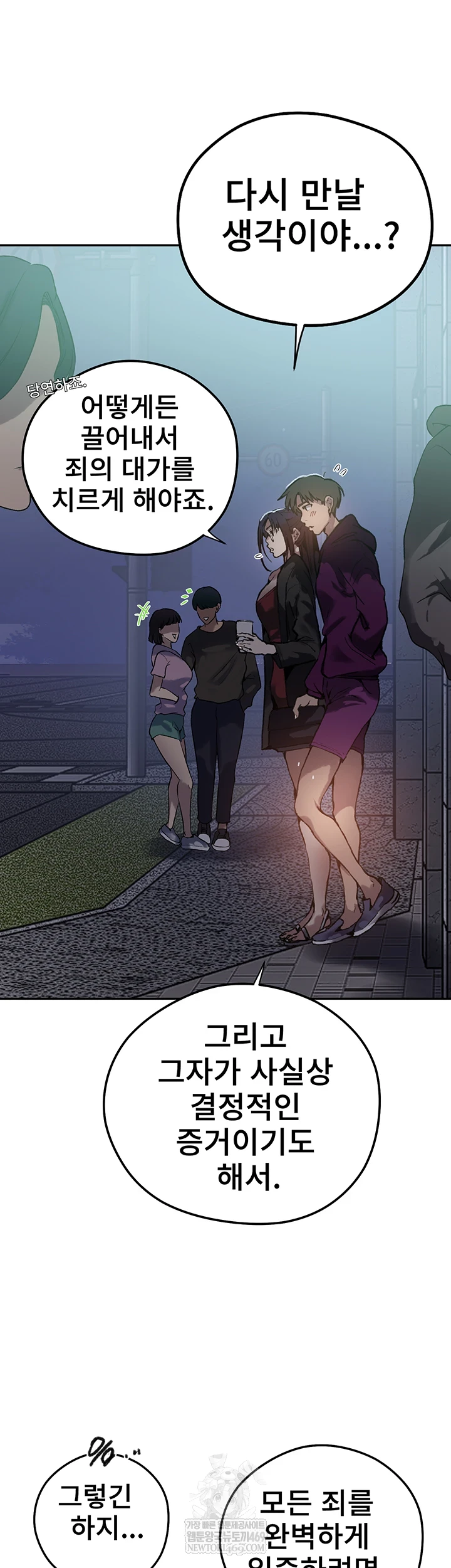 Secret Class Raw - Chapter 295 Page 7