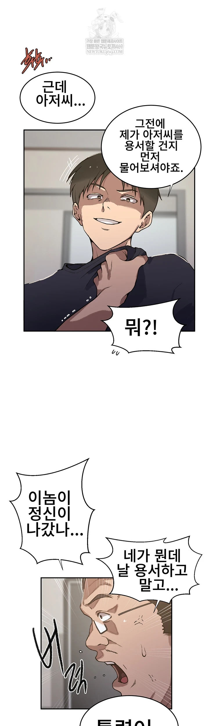 Secret Class Raw - Chapter 299 Page 36