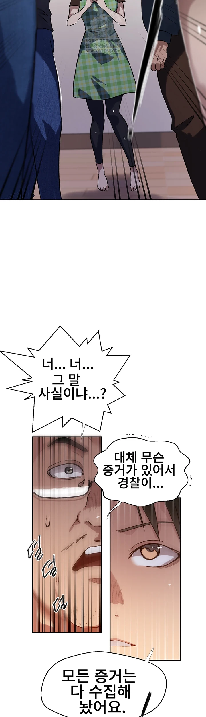 Secret Class Raw - Chapter 299 Page 45