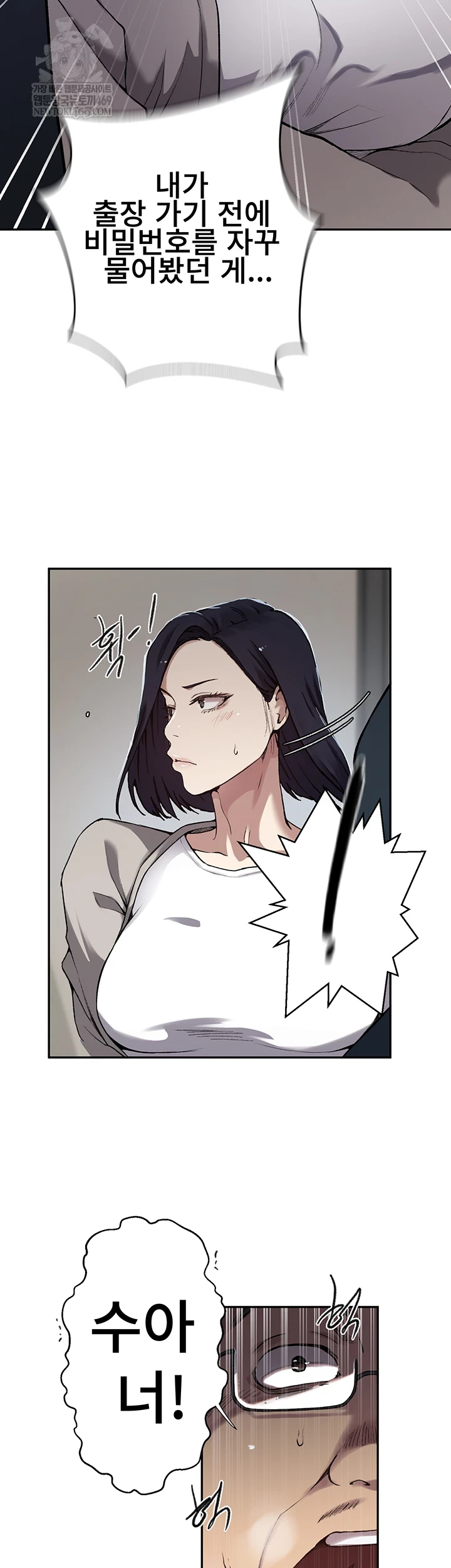 Secret Class Raw - Chapter 300 Page 15