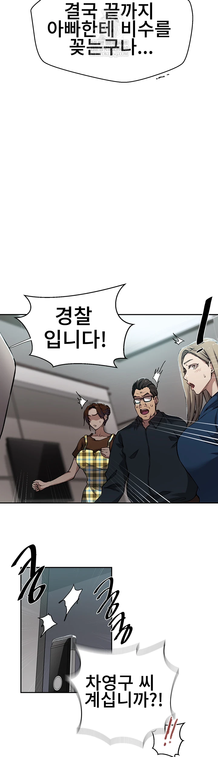 Secret Class Raw - Chapter 300 Page 18