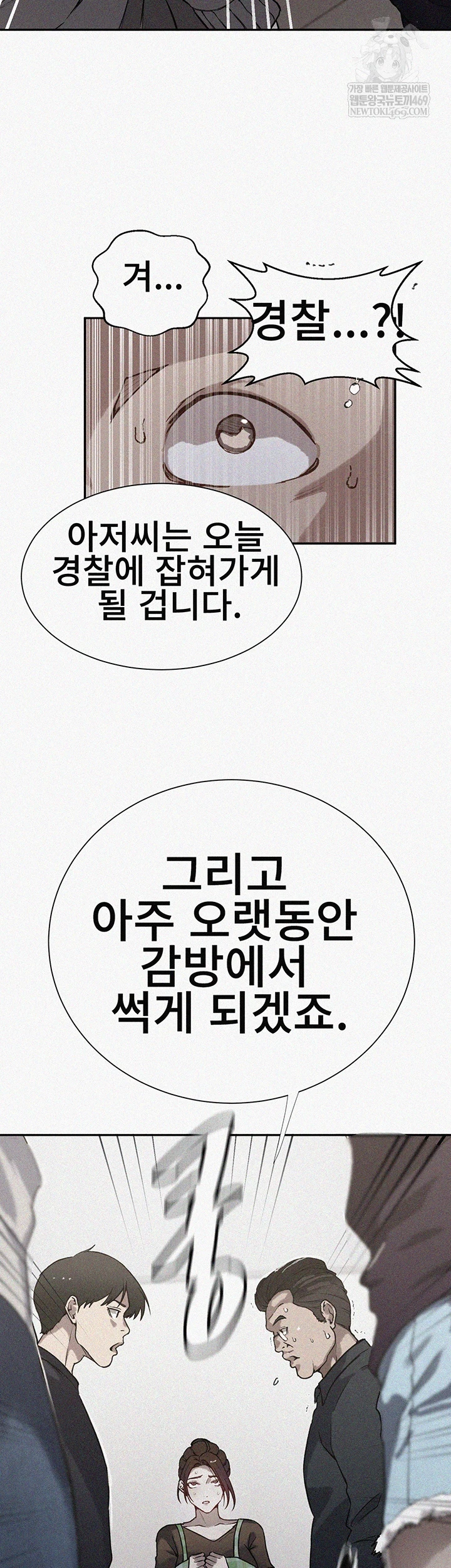 Secret Class Raw - Chapter 300 Page 2