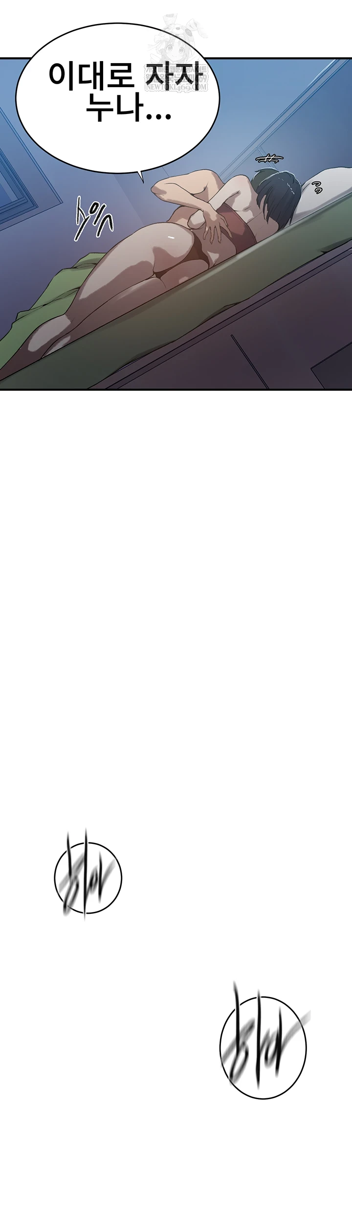 Secret Class Raw - Chapter 300 Page 43