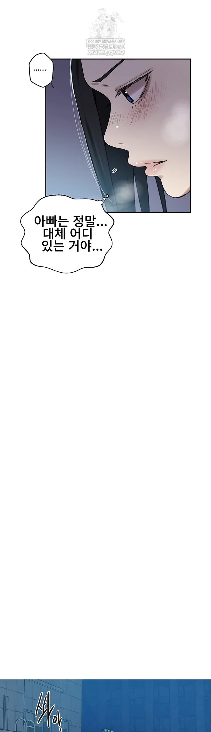 Secret Class Raw - Chapter 301 Page 14