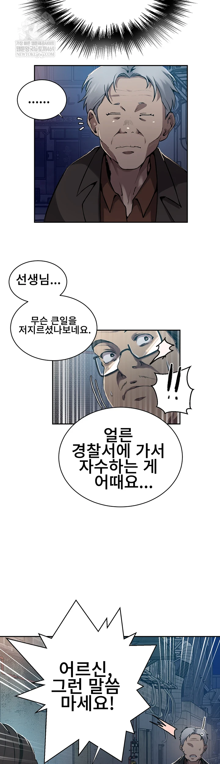 Secret Class Raw - Chapter 301 Page 25