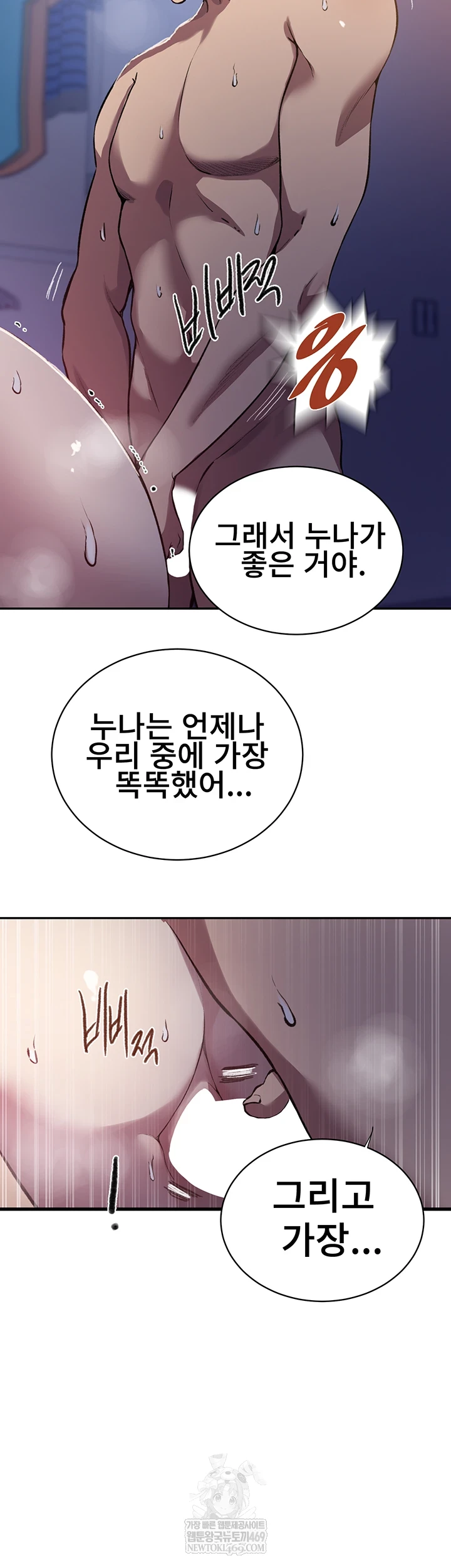 Secret Class Raw - Chapter 301 Page 32