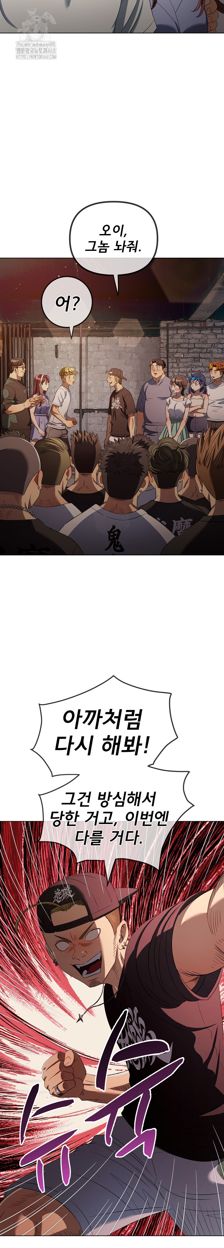 My High School Bully Raw - Chapter 284 Page 15