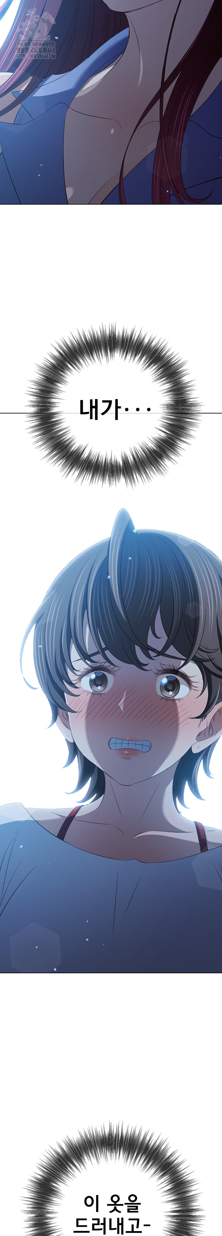 My High School Bully Raw - Chapter 284 Page 28