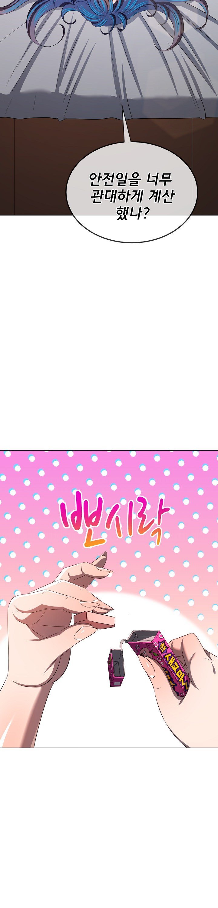 My High School Bully Raw - Chapter 289 Page 12