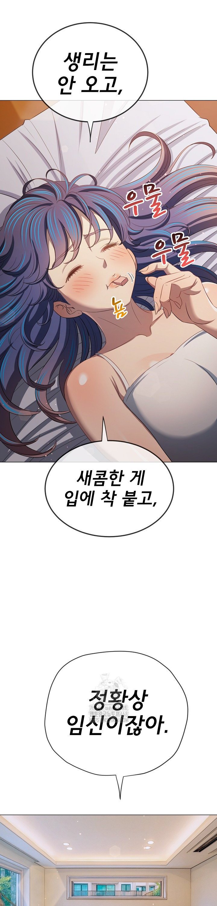 My High School Bully Raw - Chapter 289 Page 13