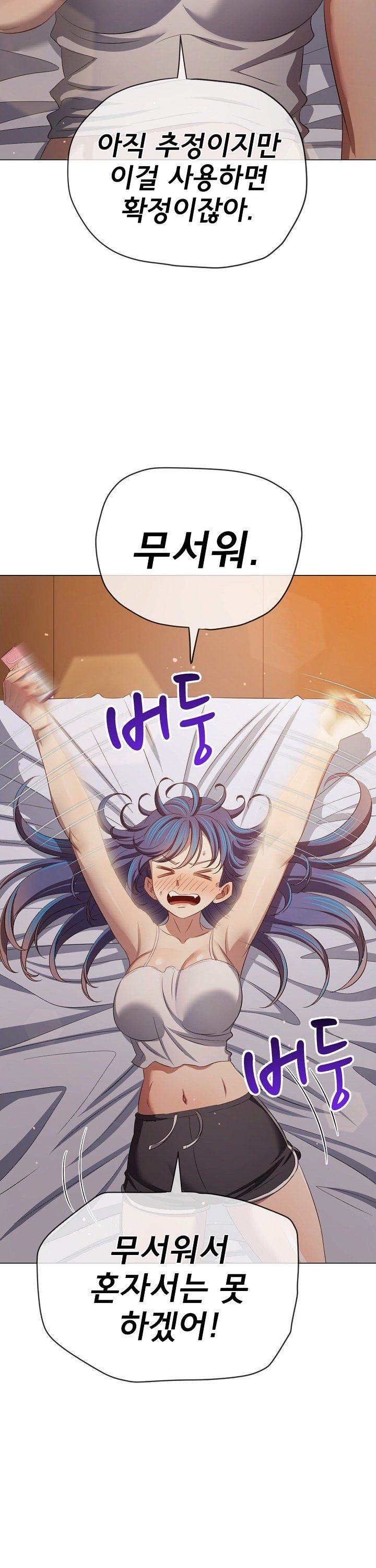 My High School Bully Raw - Chapter 289 Page 15