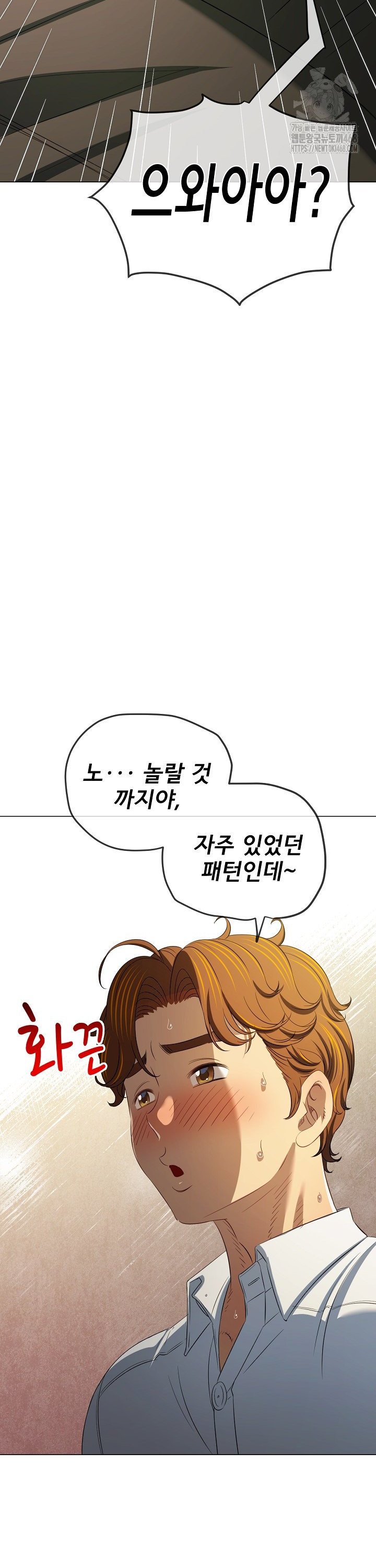 My High School Bully Raw - Chapter 289 Page 33