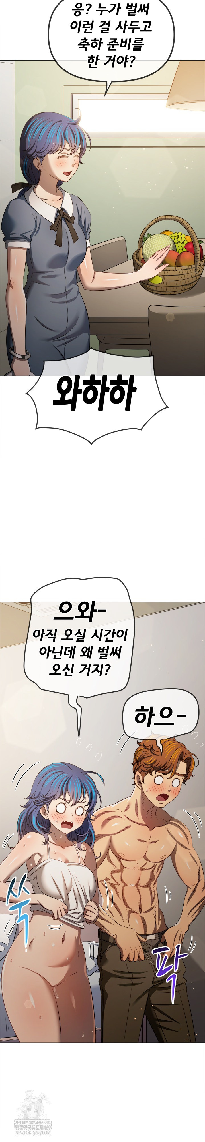 My High School Bully Raw - Chapter 290 Page 14