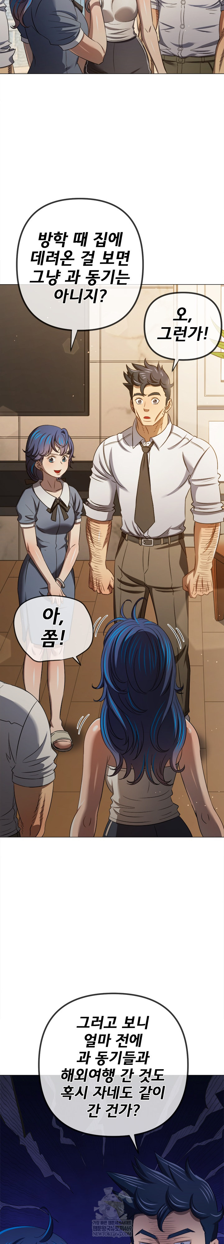 My High School Bully Raw - Chapter 290 Page 26