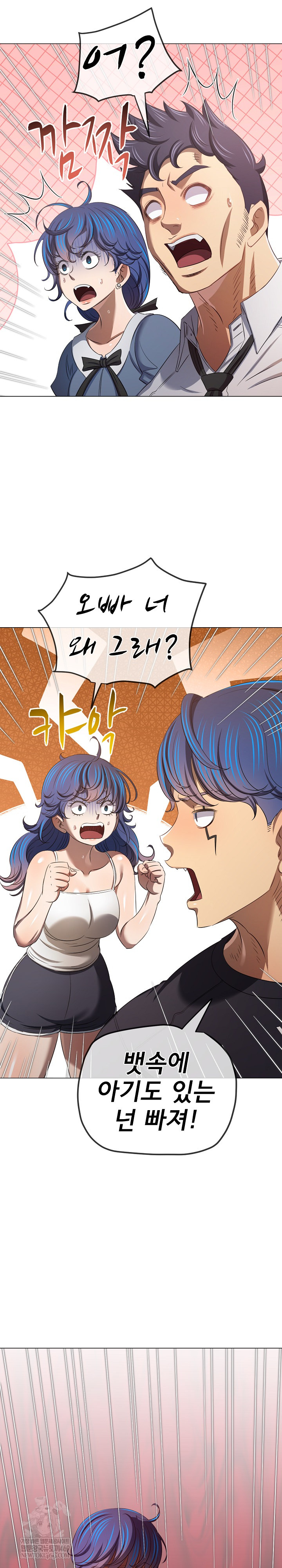 My High School Bully Raw - Chapter 291 Page 26