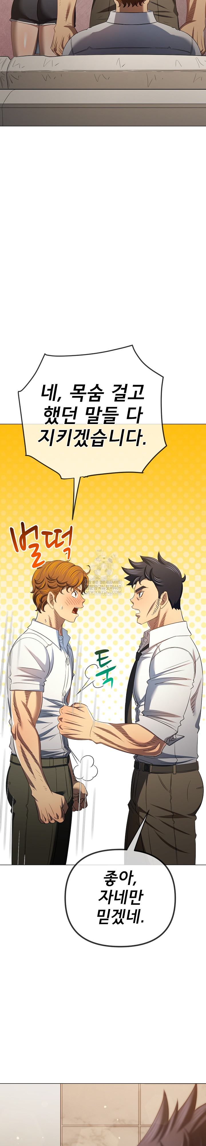 My High School Bully Raw - Chapter 291 Page 32