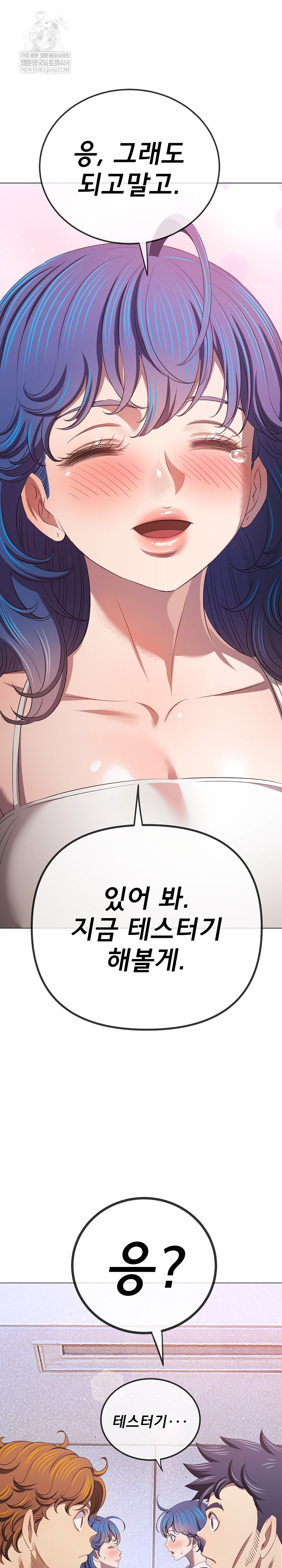 My High School Bully Raw - Chapter 291 Page 35