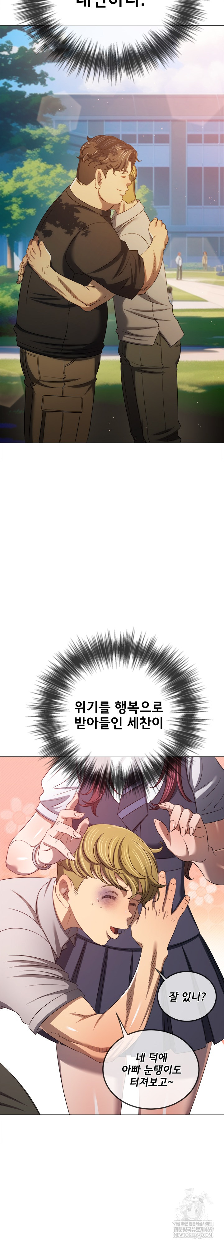 My High School Bully Raw - Chapter 292 Page 18