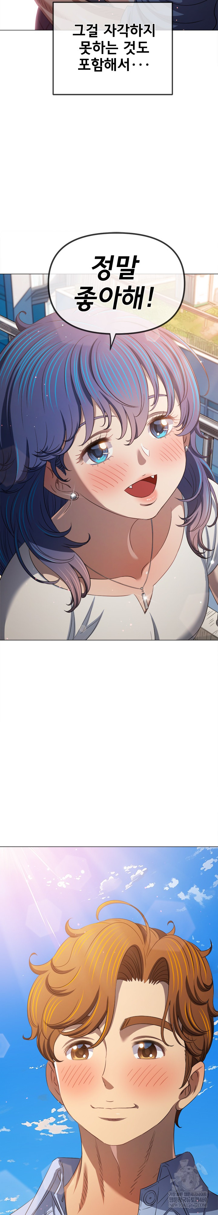 My High School Bully Raw - Chapter 292 Page 23