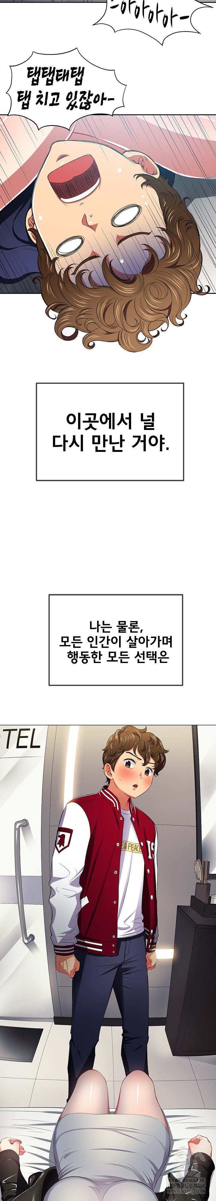 My High School Bully Raw - Chapter 292 Page 25