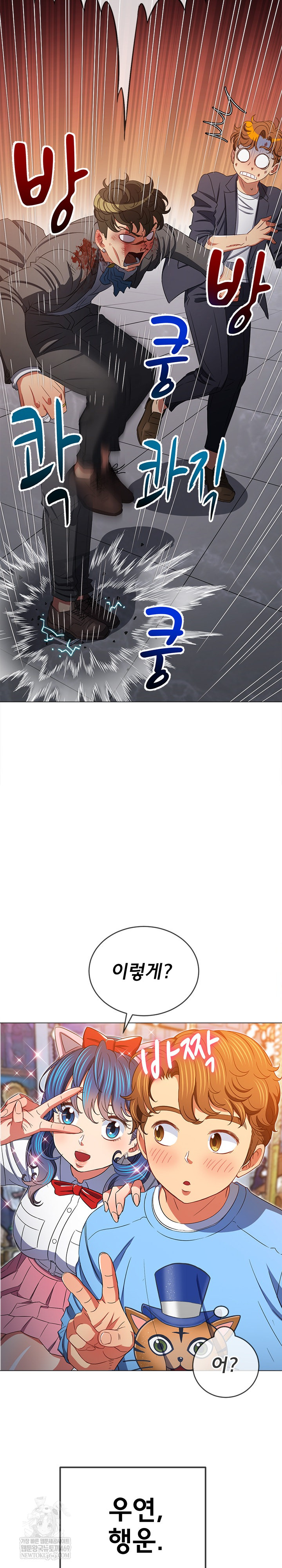 My High School Bully Raw - Chapter 292 Page 28