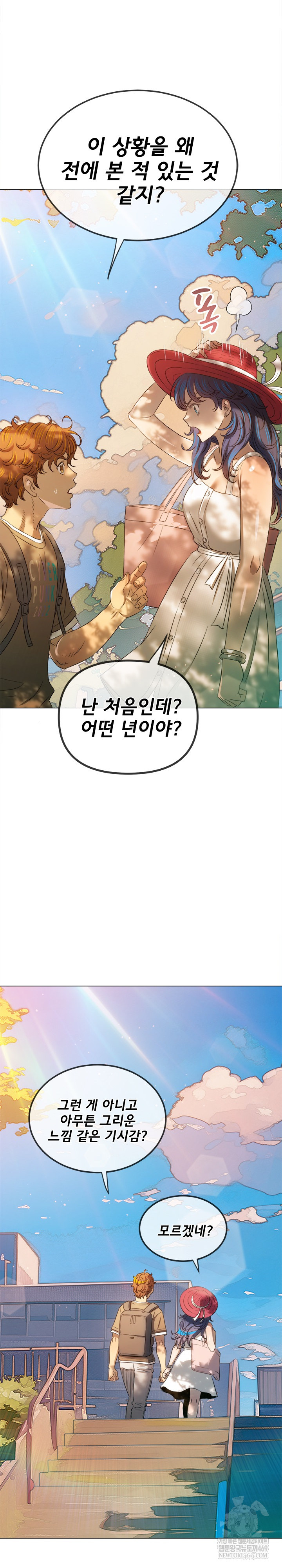 My High School Bully Raw - Chapter 292 Page 5