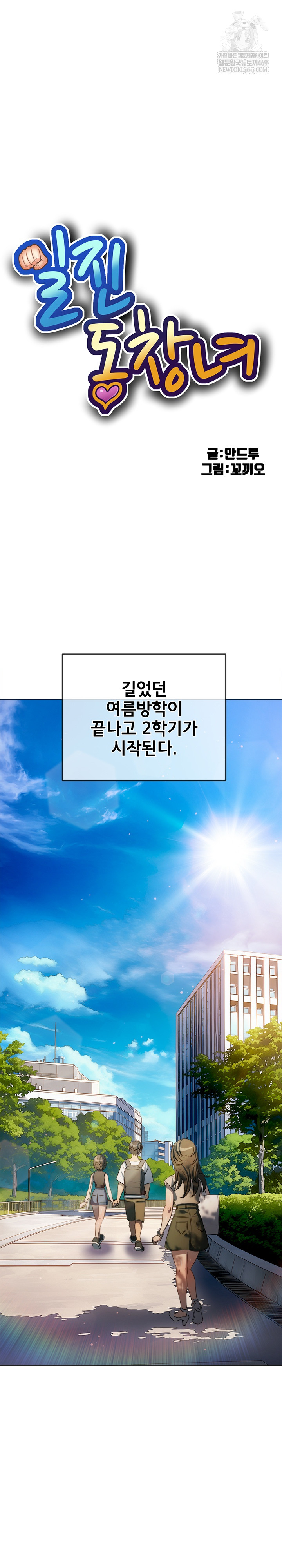 My High School Bully Raw - Chapter 292 Page 6