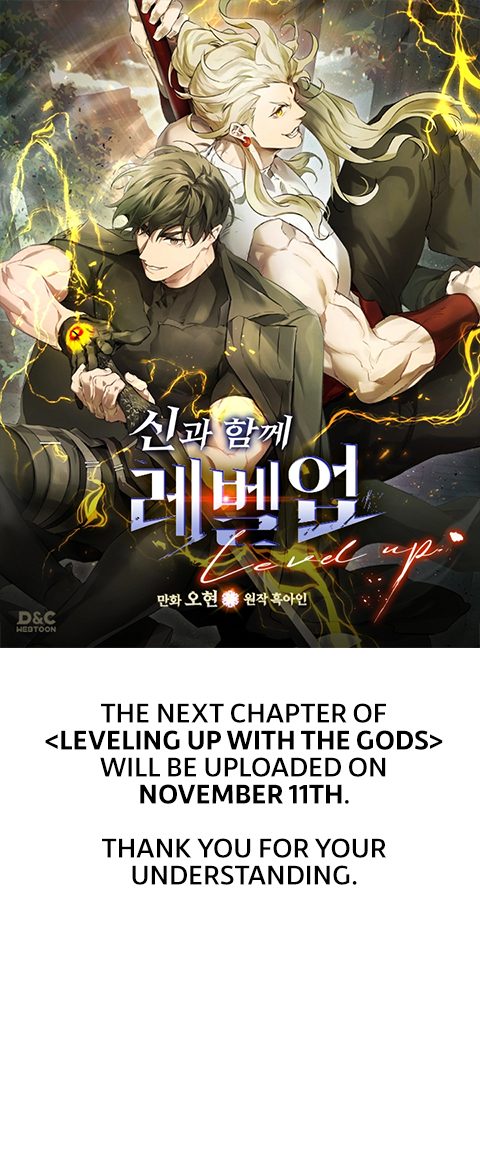 Leveling Up With the Gods - Chapter 149.5 Page 1