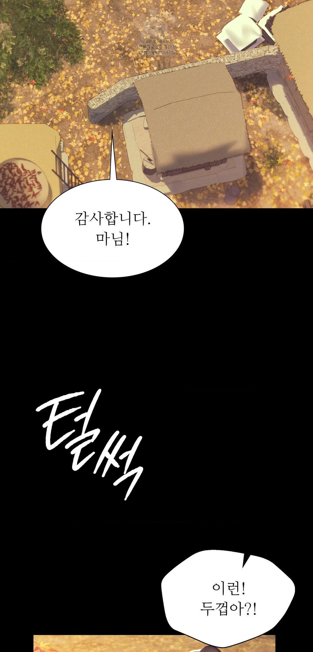 Madam Raw - Chapter 161 Page 61