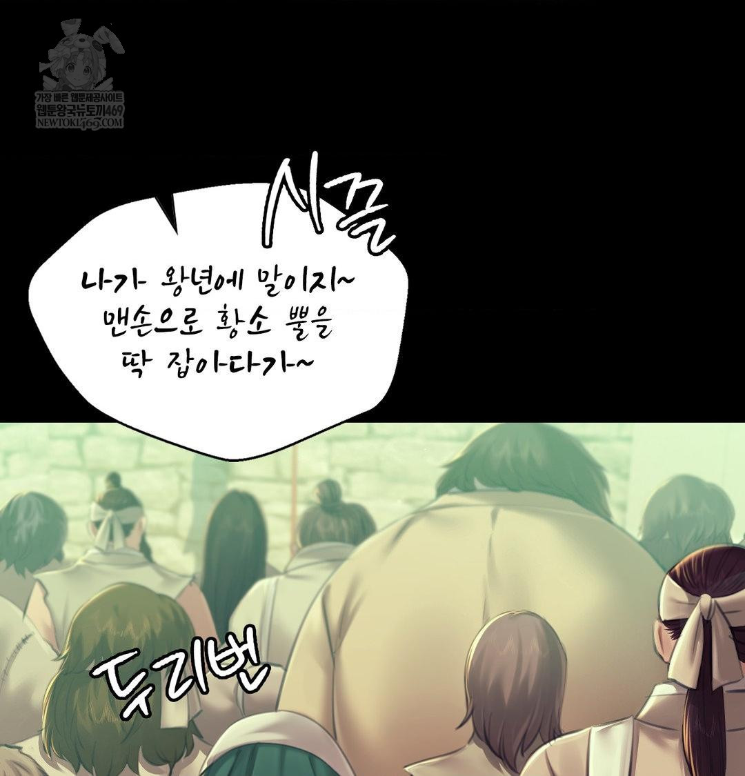 Madam Raw - Chapter 163 Page 128