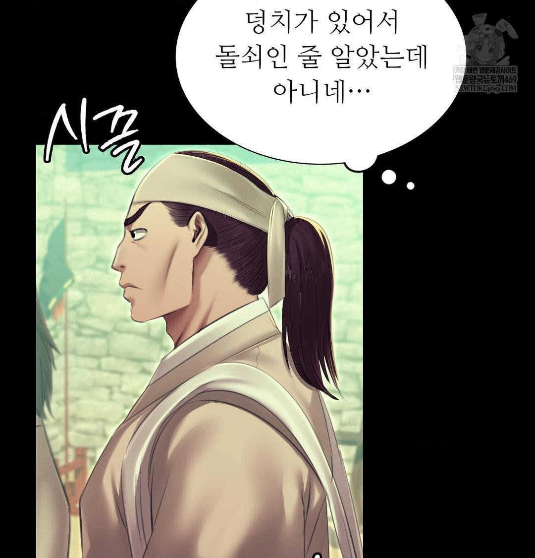 Madam Raw - Chapter 163 Page 130