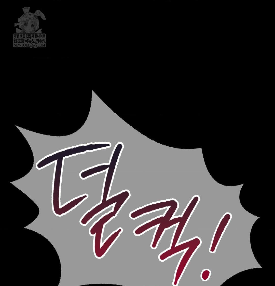 Madam Raw - Chapter 163 Page 22