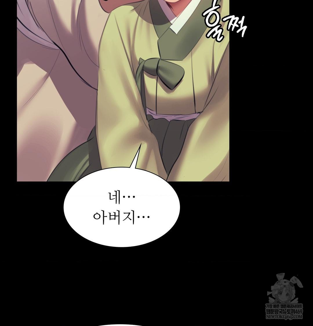 Madam Raw - Chapter 163 Page 35