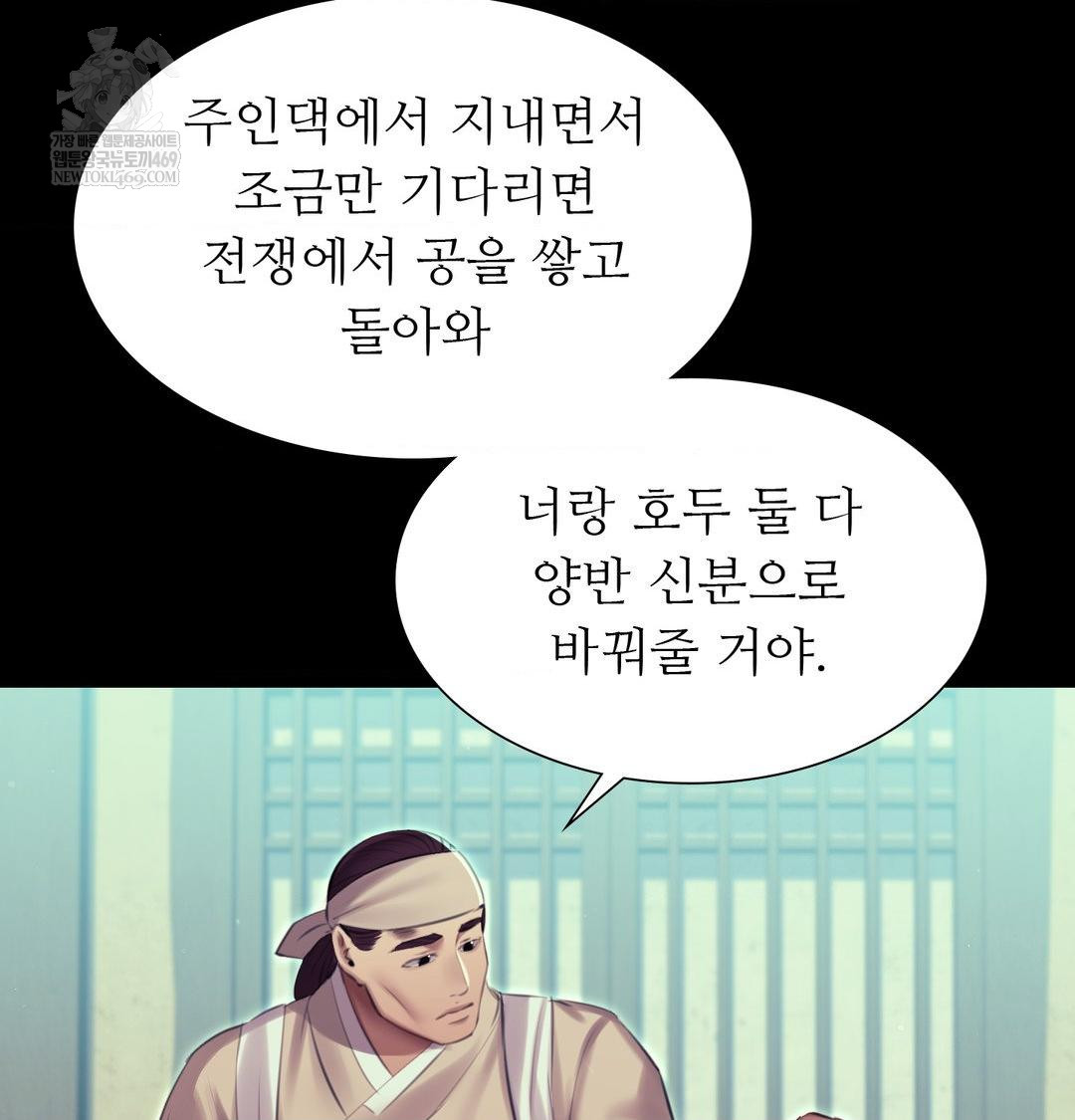 Madam Raw - Chapter 163 Page 36