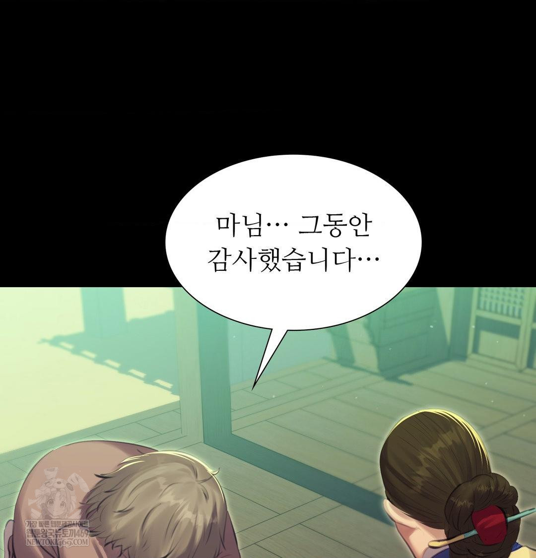 Madam Raw - Chapter 163 Page 45