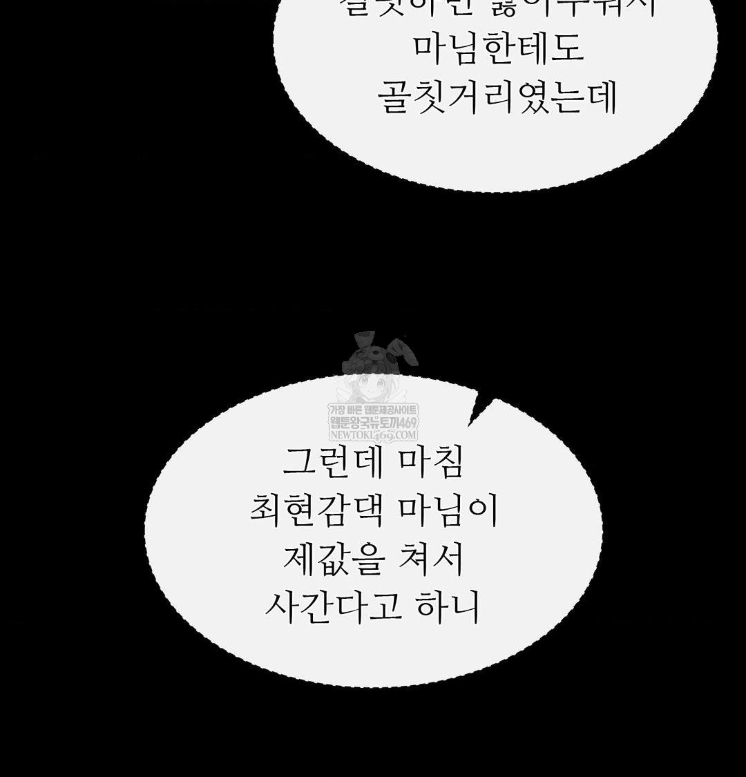 Madam Raw - Chapter 163 Page 55