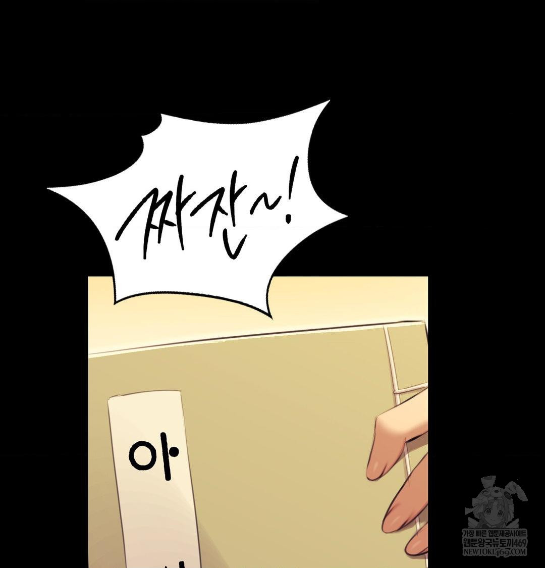 Madam Raw - Chapter 163 Page 70