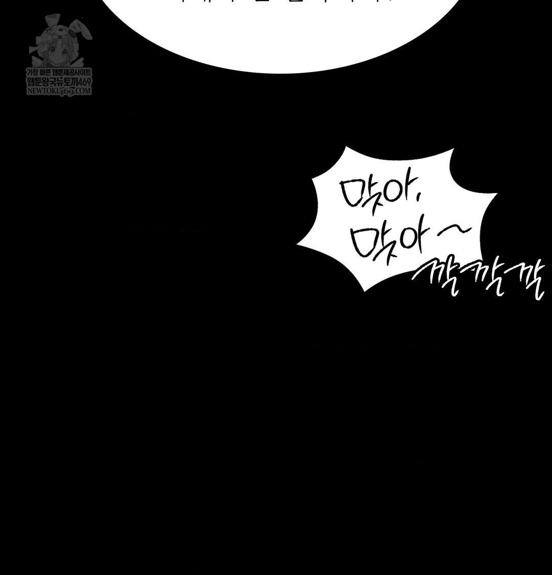 Madam Raw - Chapter 163 Page 80