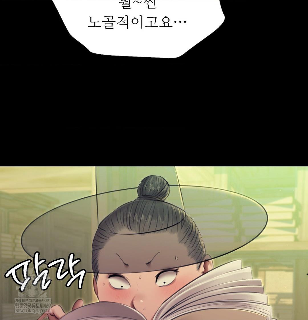 Madam Raw - Chapter 163 Page 91