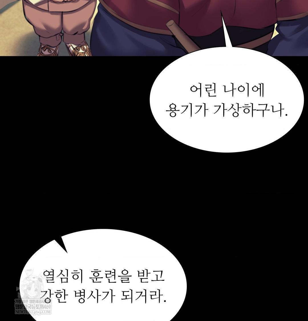 Madam Raw - Chapter 164 Page 109