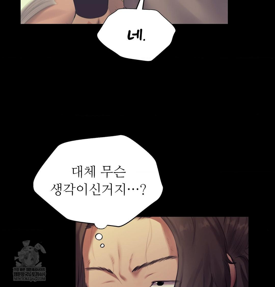 Madam Raw - Chapter 164 Page 113