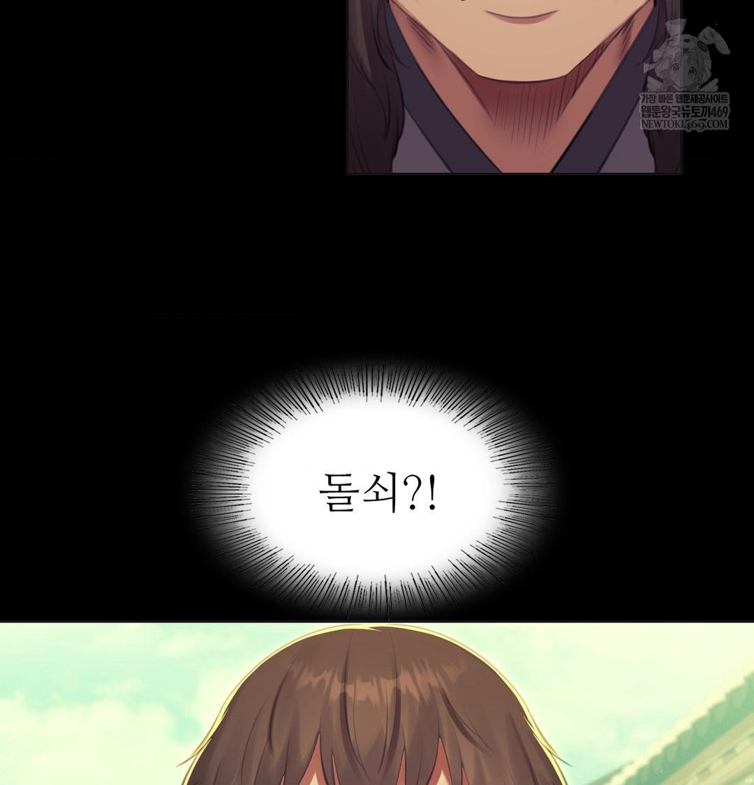 Madam Raw - Chapter 164 Page 119